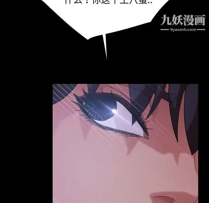 漫画《暴发户老金》第27话第32张图