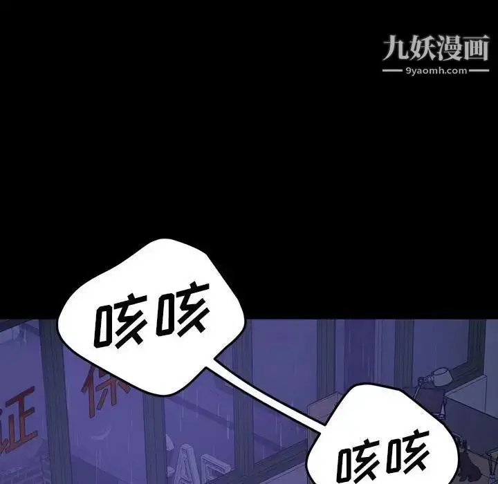 漫画《暴发户老金》第27话第62张图