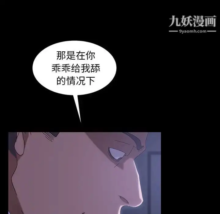 漫画《暴发户老金》第27话第69张图