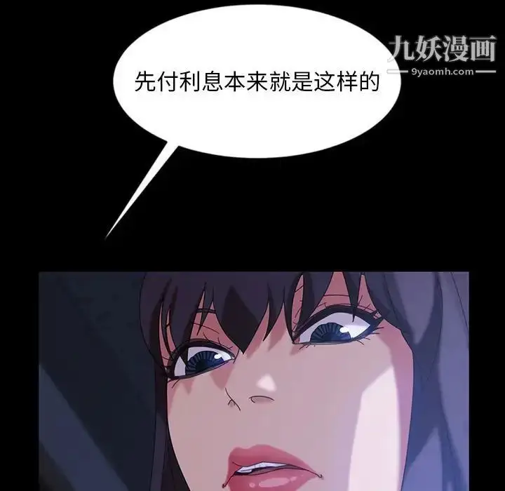 漫画《暴发户老金》第27话第7张图