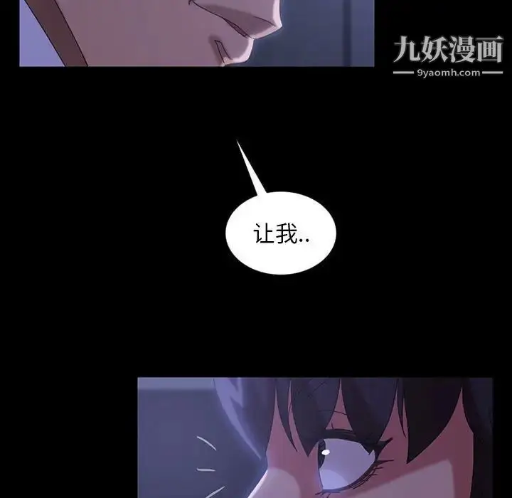 漫画《暴发户老金》第27话第70张图