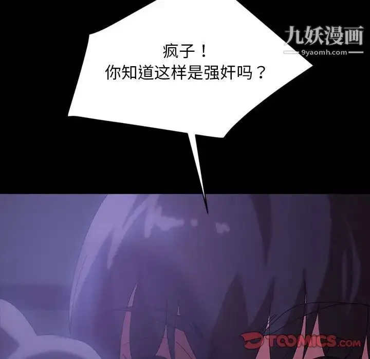 漫画《暴发户老金》第27话第76张图
