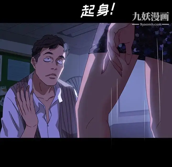 漫画《暴发户老金》第27话第93张图