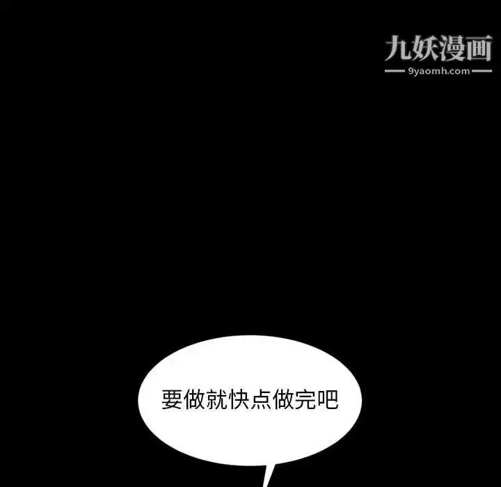 漫画《暴发户老金》第27话第99张图