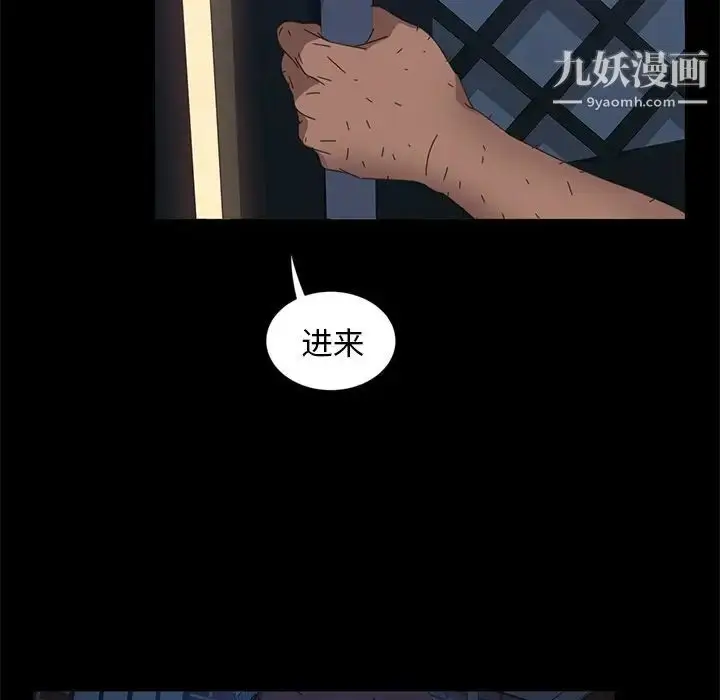 漫画《暴发户老金》第7话第103张图