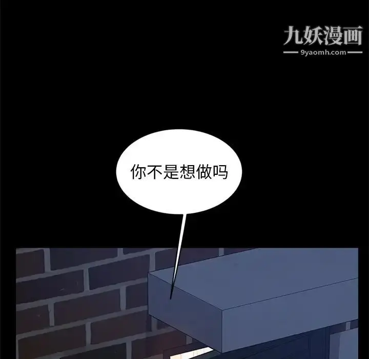 漫画《暴发户老金》第7话第106张图