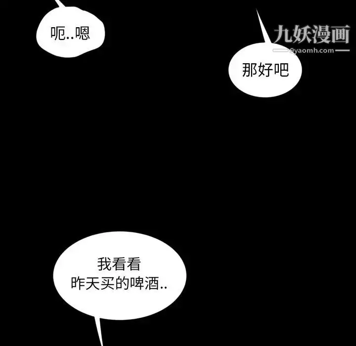 漫画《暴发户老金》第7话第124张图