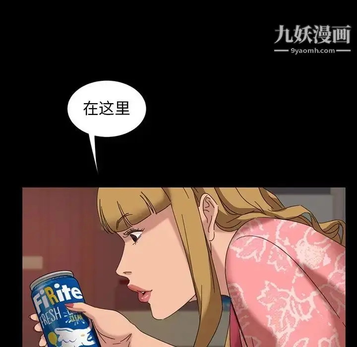 漫画《暴发户老金》第7话第126张图