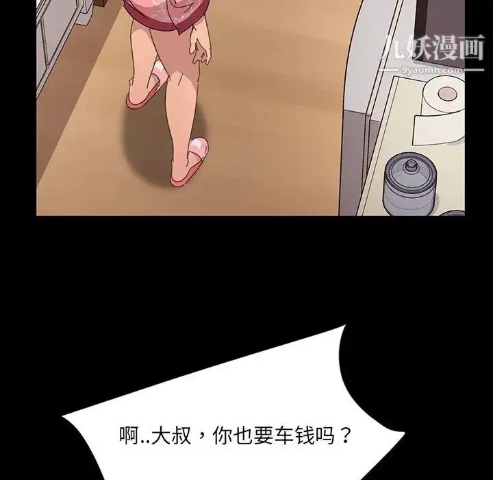 漫画《暴发户老金》第7话第21张图
