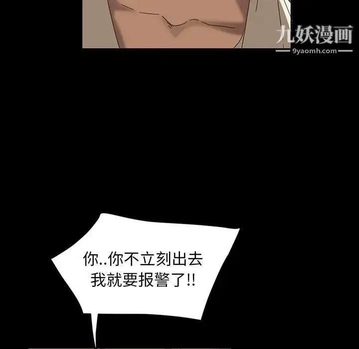 漫画《暴发户老金》第7话第36张图