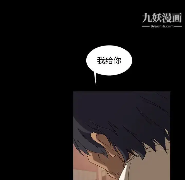 漫画《暴发户老金》第7话第50张图