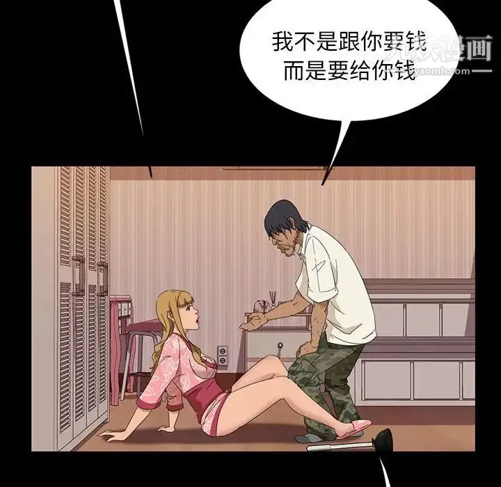 漫画《暴发户老金》第7话第52张图