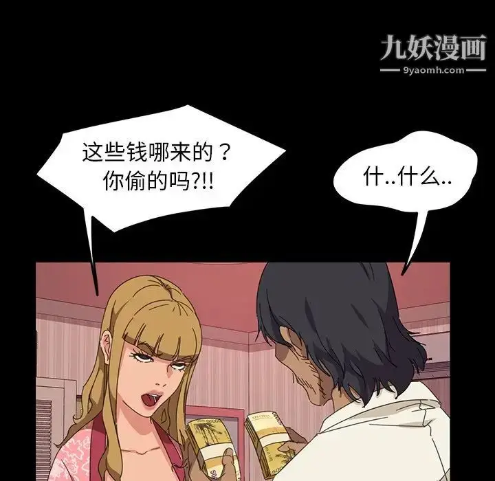 漫画《暴发户老金》第7话第63张图