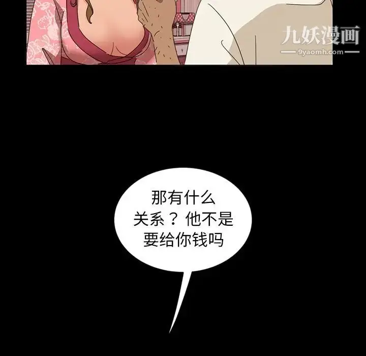漫画《暴发户老金》第7话第64张图