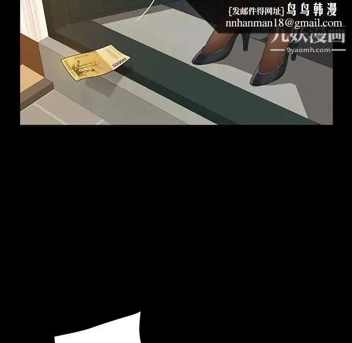 漫画《暴发户老金》第7话第70张图