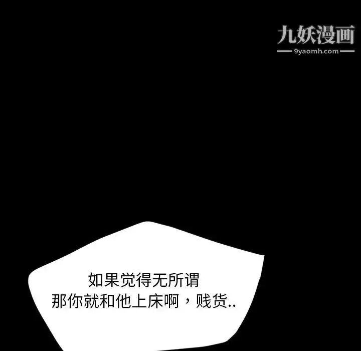 漫画《暴发户老金》第7话第72张图