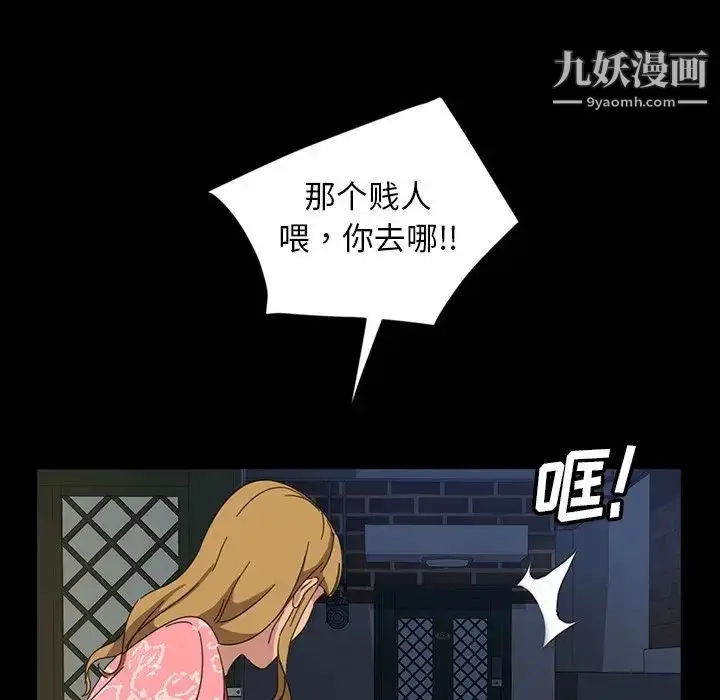 漫画《暴发户老金》第7话第86张图