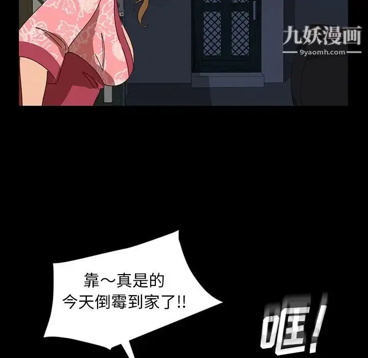 漫画《暴发户老金》第7话第87张图
