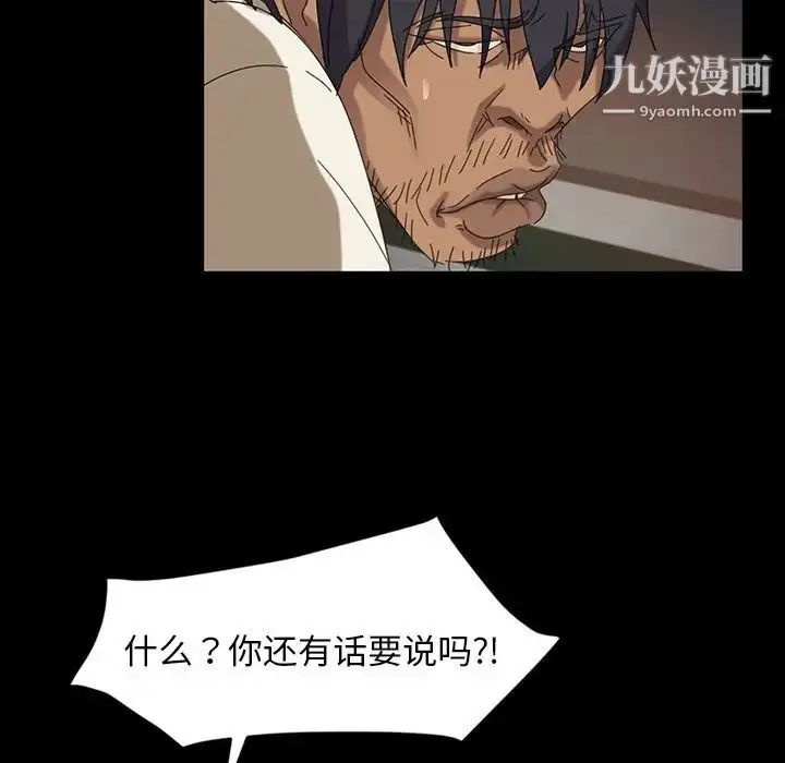 漫画《暴发户老金》第7话第91张图