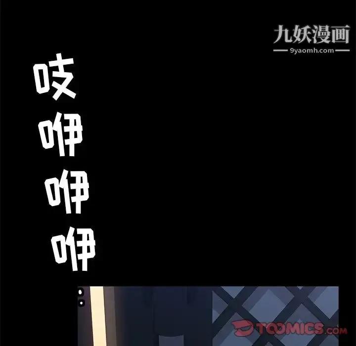 漫画《暴发户老金》第7话第99张图