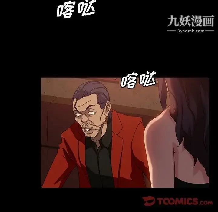 漫画《暴发户老金》第31话第105张图