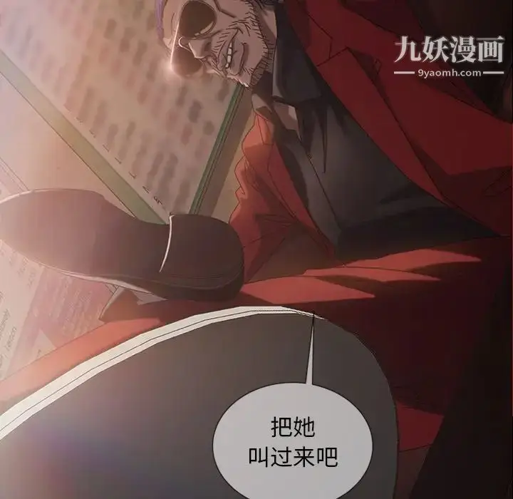 漫画《暴发户老金》第31话第11张图