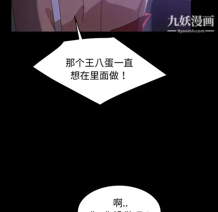 漫画《暴发户老金》第31话第130张图