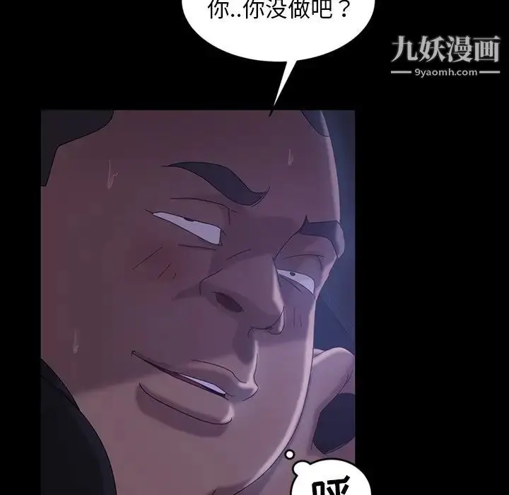 漫画《暴发户老金》第31话第131张图