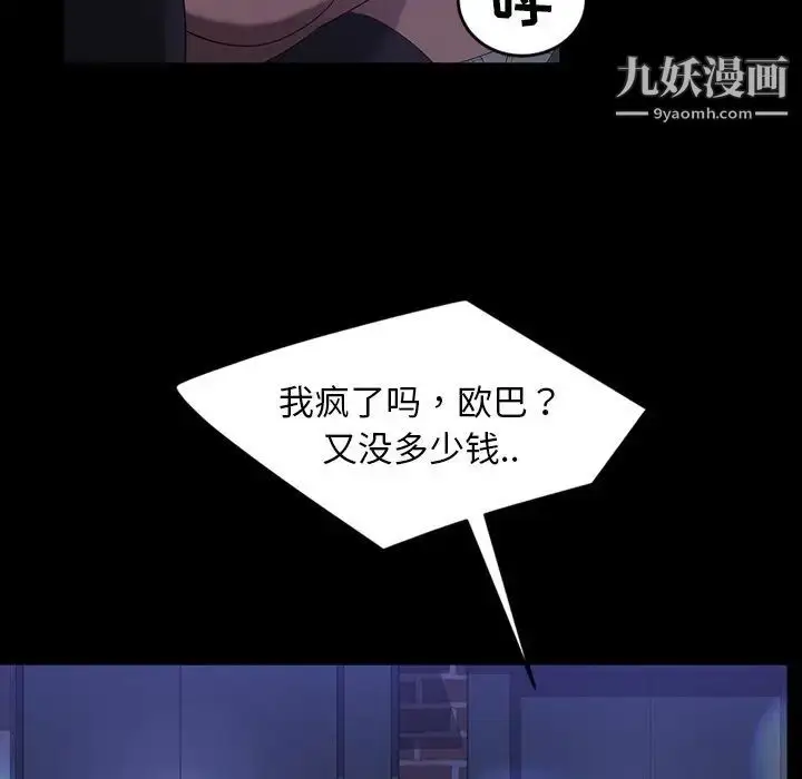 漫画《暴发户老金》第31话第132张图