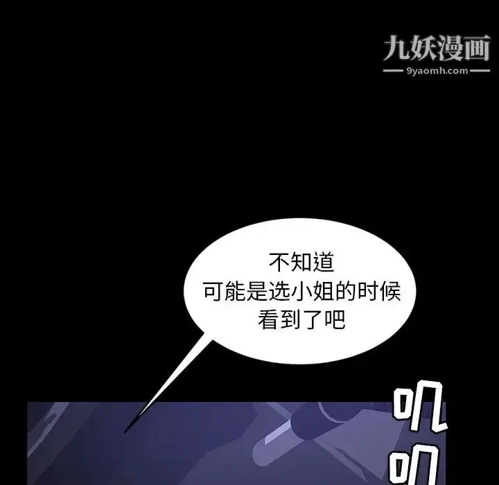 漫画《暴发户老金》第31话第137张图