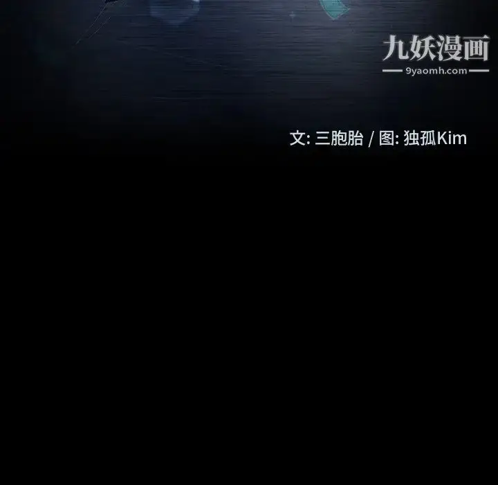 漫画《暴发户老金》第31话第14张图