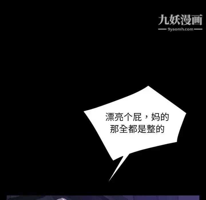 漫画《暴发户老金》第31话第144张图