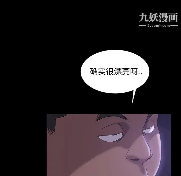 漫画《暴发户老金》第31话第146张图