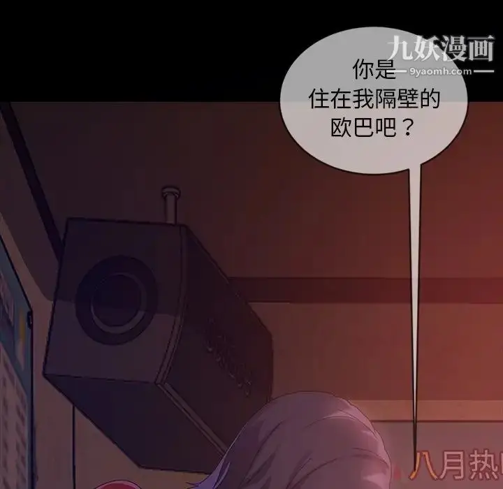 漫画《暴发户老金》第31话第161张图
