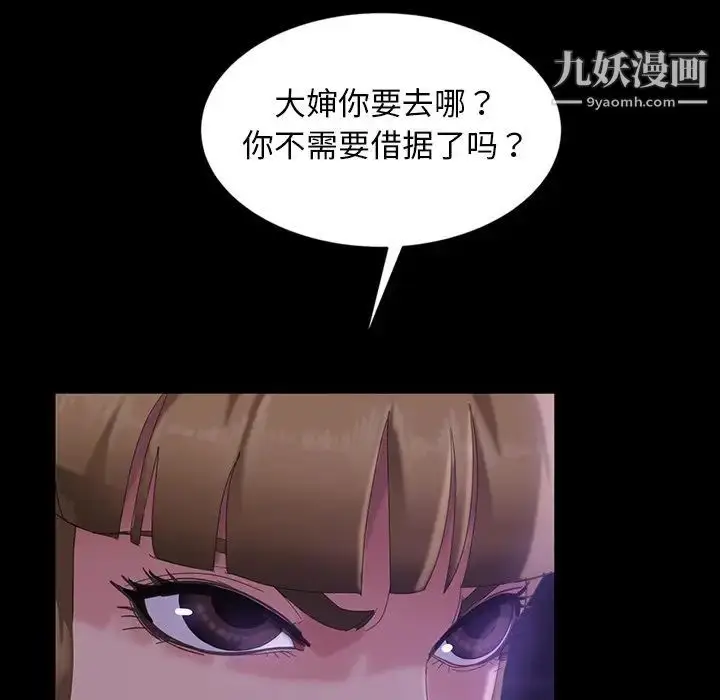 漫画《暴发户老金》第31话第18张图