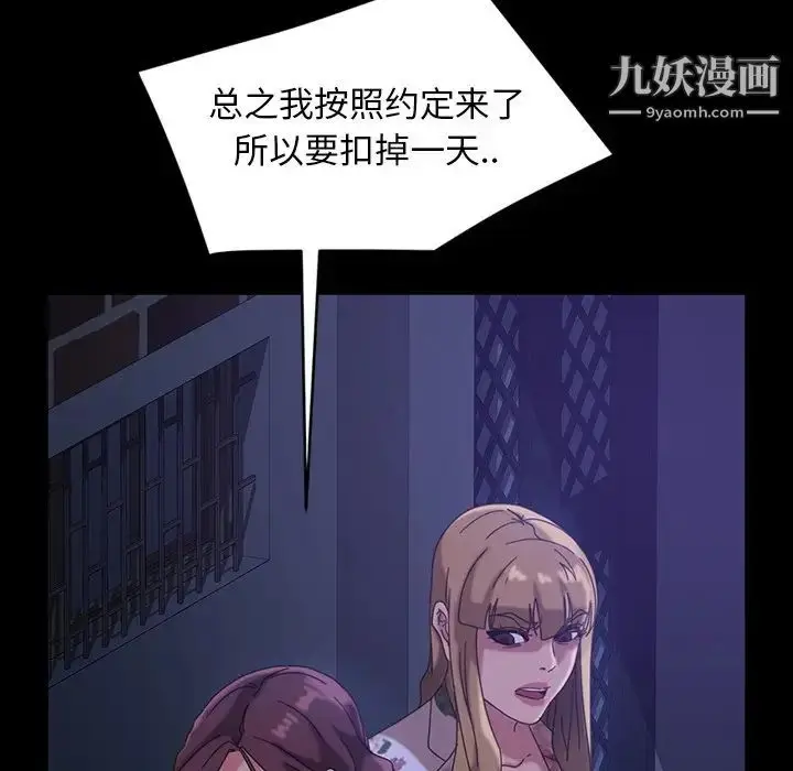漫画《暴发户老金》第31话第29张图