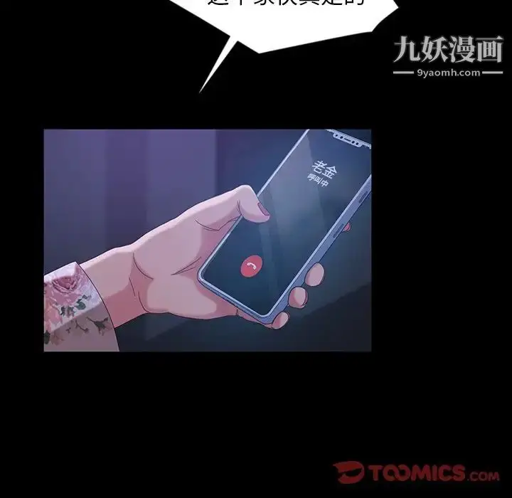 漫画《暴发户老金》第31话第33张图