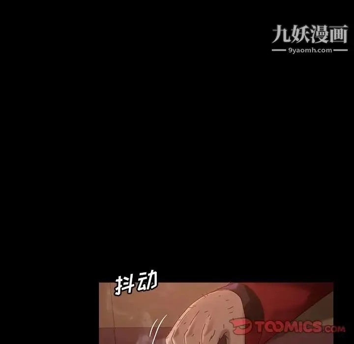 漫画《暴发户老金》第31话第39张图