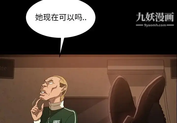 漫画《暴发户老金》第31话第4张图