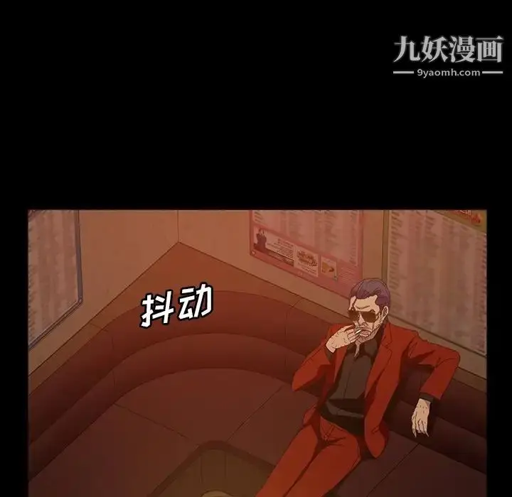 漫画《暴发户老金》第31话第41张图