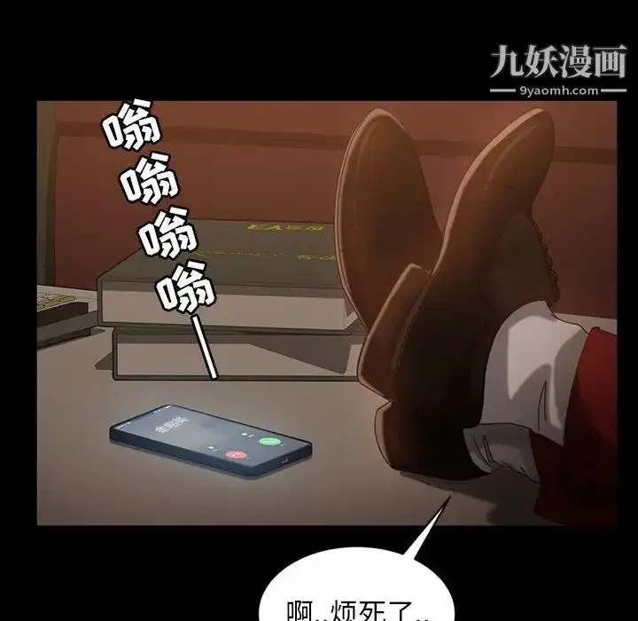 漫画《暴发户老金》第31话第46张图