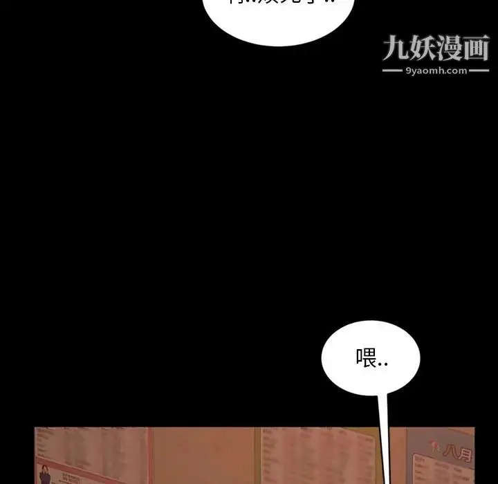 漫画《暴发户老金》第31话第47张图