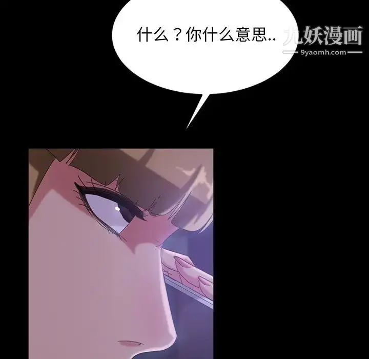 漫画《暴发户老金》第31话第52张图