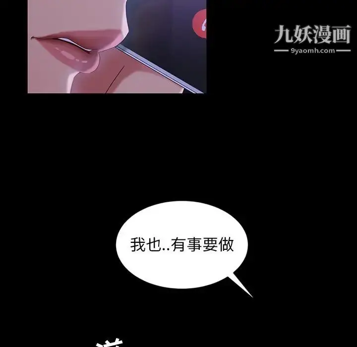 漫画《暴发户老金》第31话第53张图