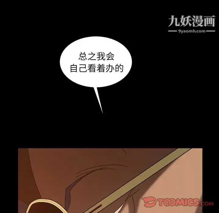 漫画《暴发户老金》第31话第57张图