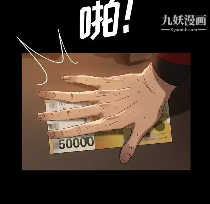 漫画《暴发户老金》第31话第6张图