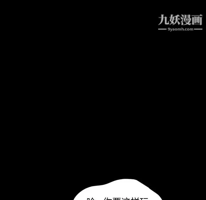 漫画《暴发户老金》第31话第62张图