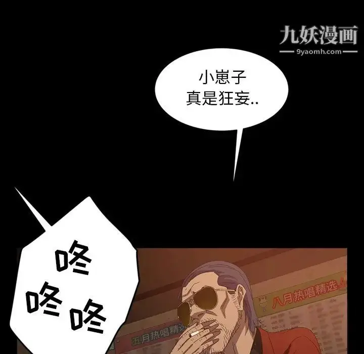 漫画《暴发户老金》第31话第67张图