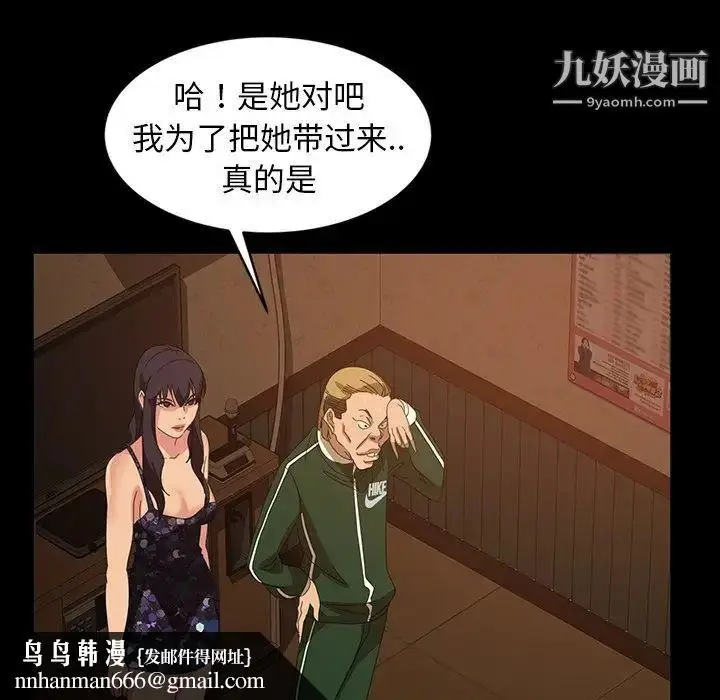 漫画《暴发户老金》第31话第84张图