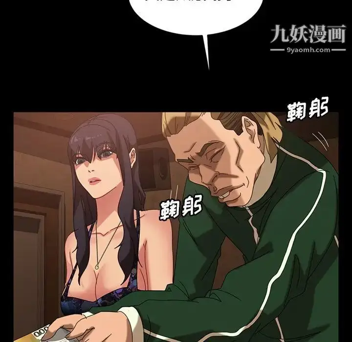 漫画《暴发户老金》第31话第88张图